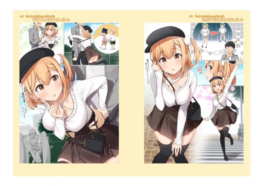 어릴 때 남자인 줄 알았던 소꿉친구를.manga 1 - 이미지 7