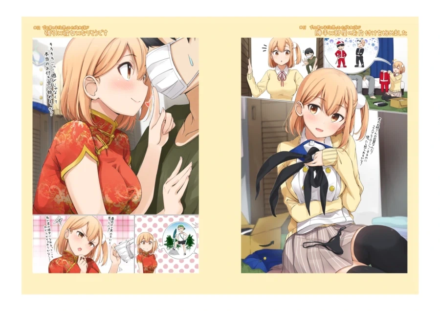 어릴 때 남자인 줄 알았던 소꿉친구를.manga 1 - 이미지 9