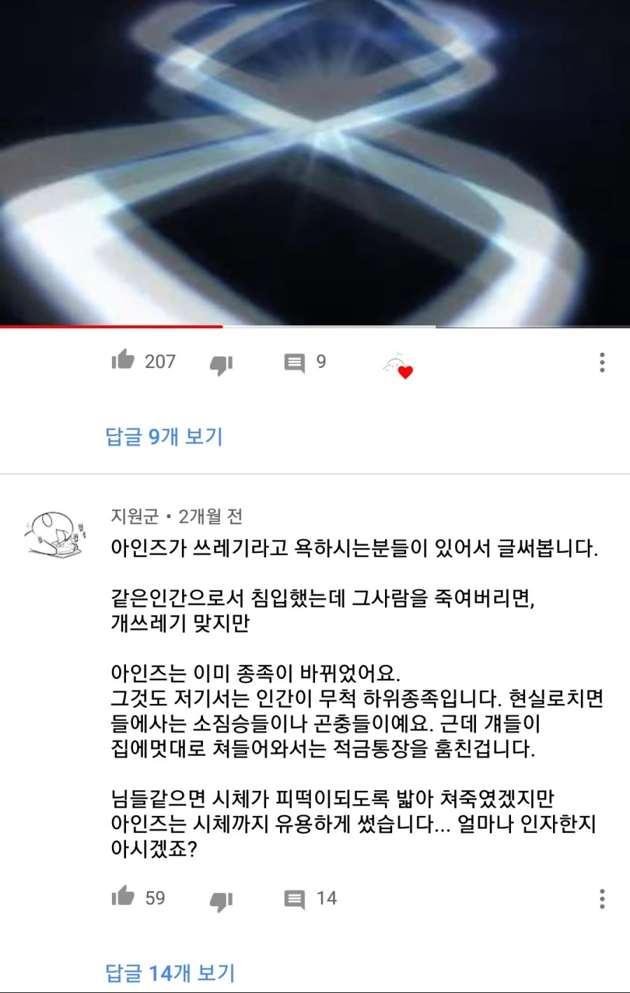 해골빨면 카오스의 침식된다는 사례