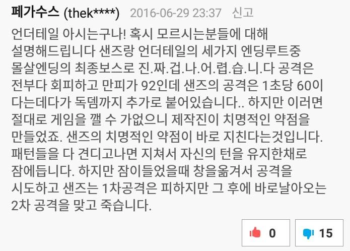 해골빨면 카오스의 침식된다는 사례 - 이미지 2