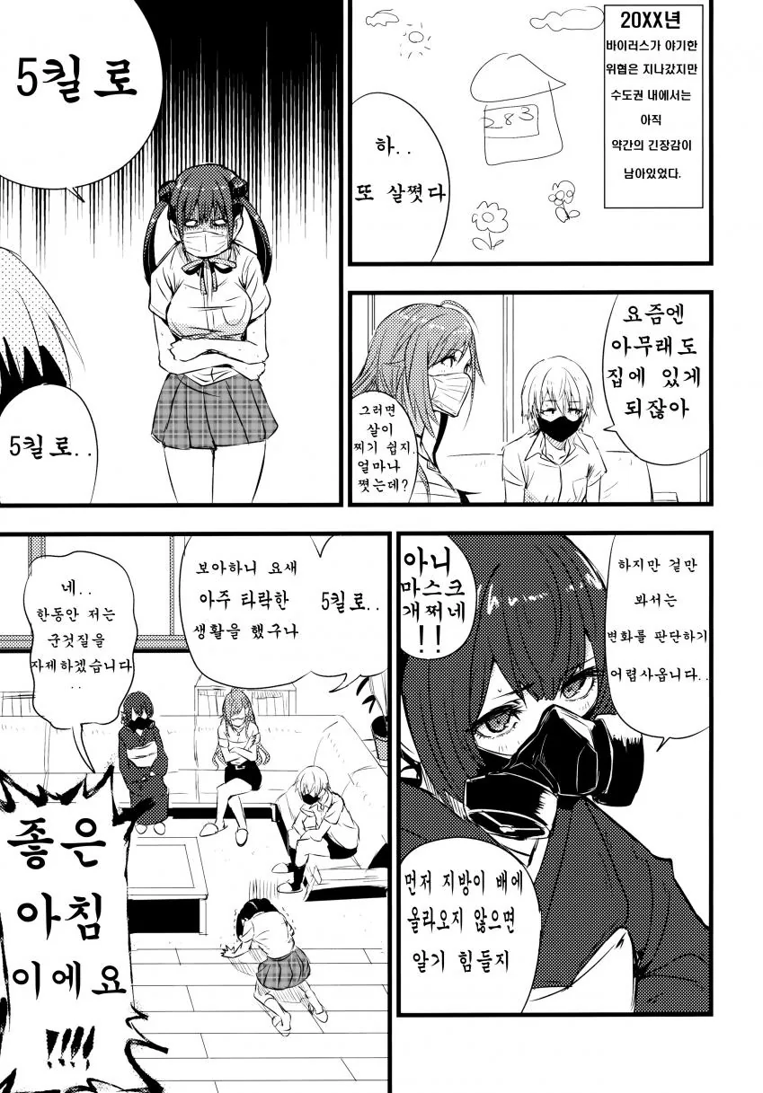 [@] FREESIA.manhwa - 이미지 2