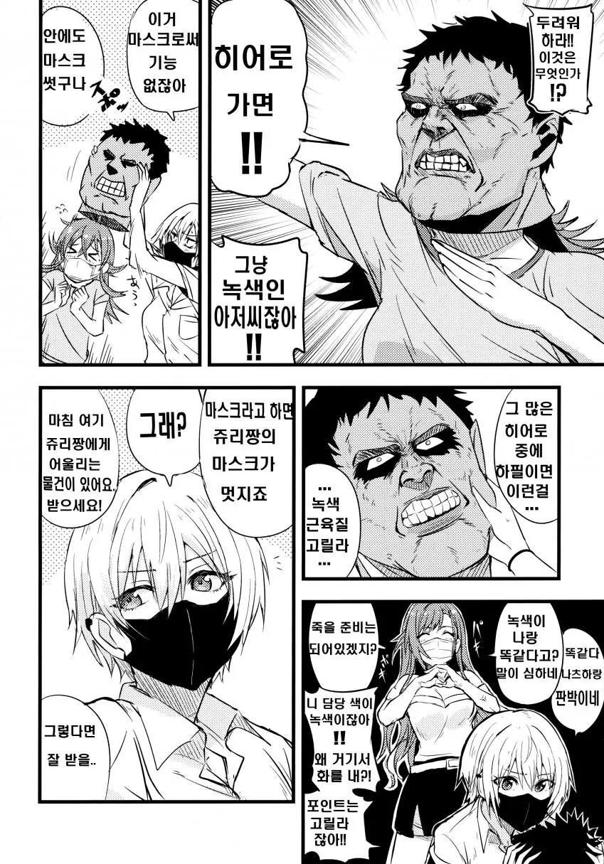 [@] FREESIA.manhwa - 이미지 3