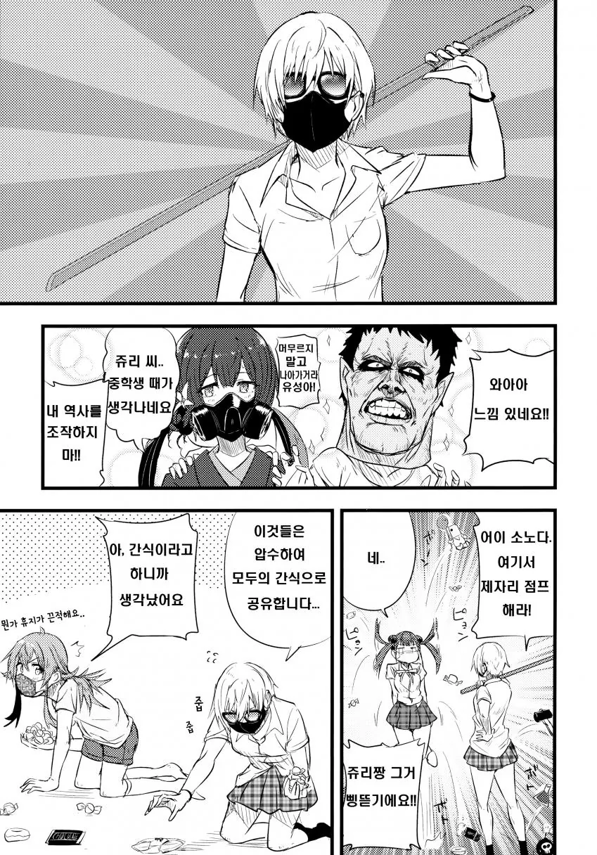 [@] FREESIA.manhwa - 이미지 4