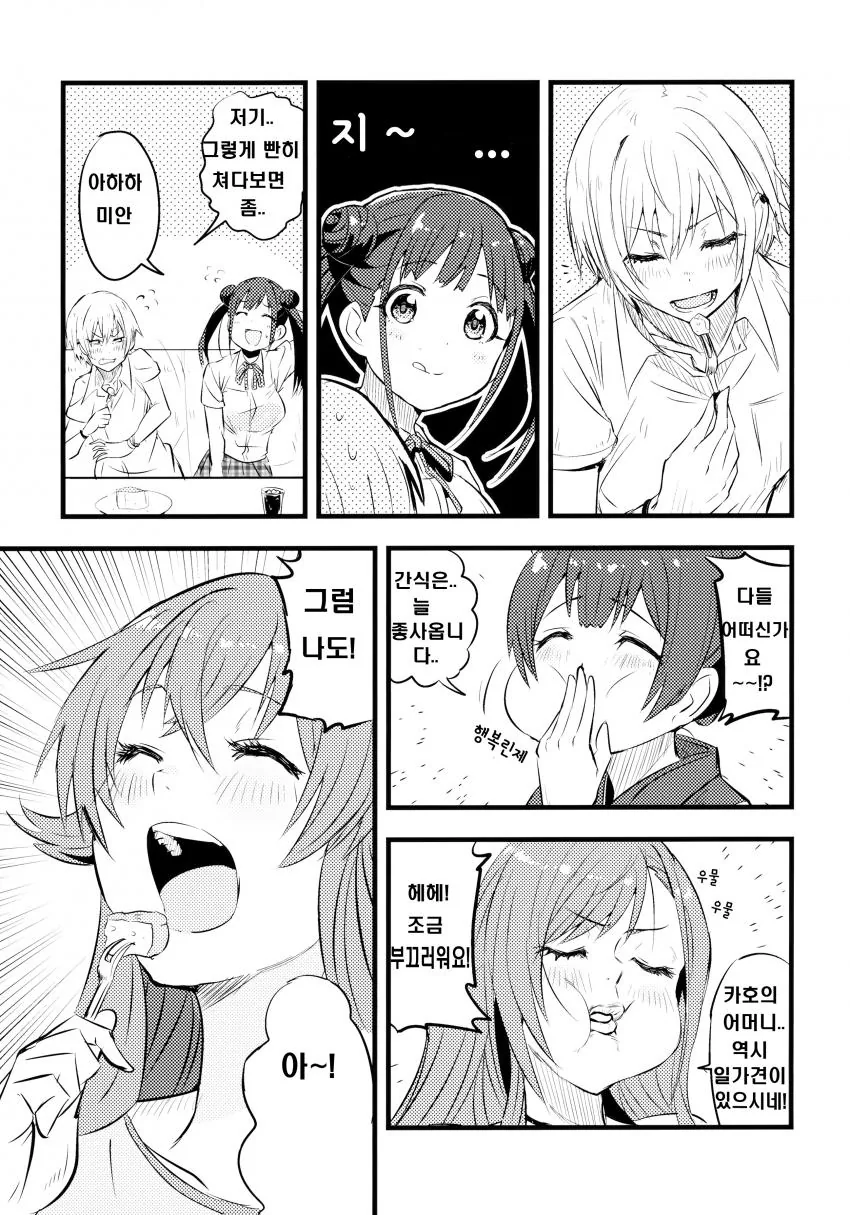 [@] FREESIA.manhwa - 이미지 6
