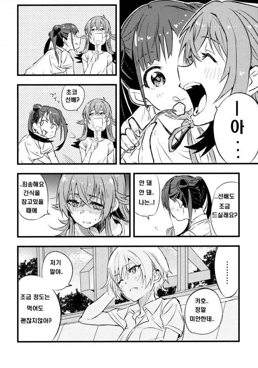 [@] FREESIA.manhwa - 이미지 7