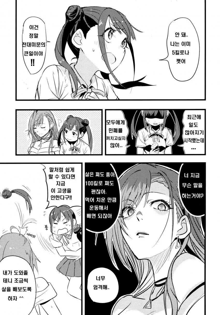[@] FREESIA.manhwa - 이미지 8