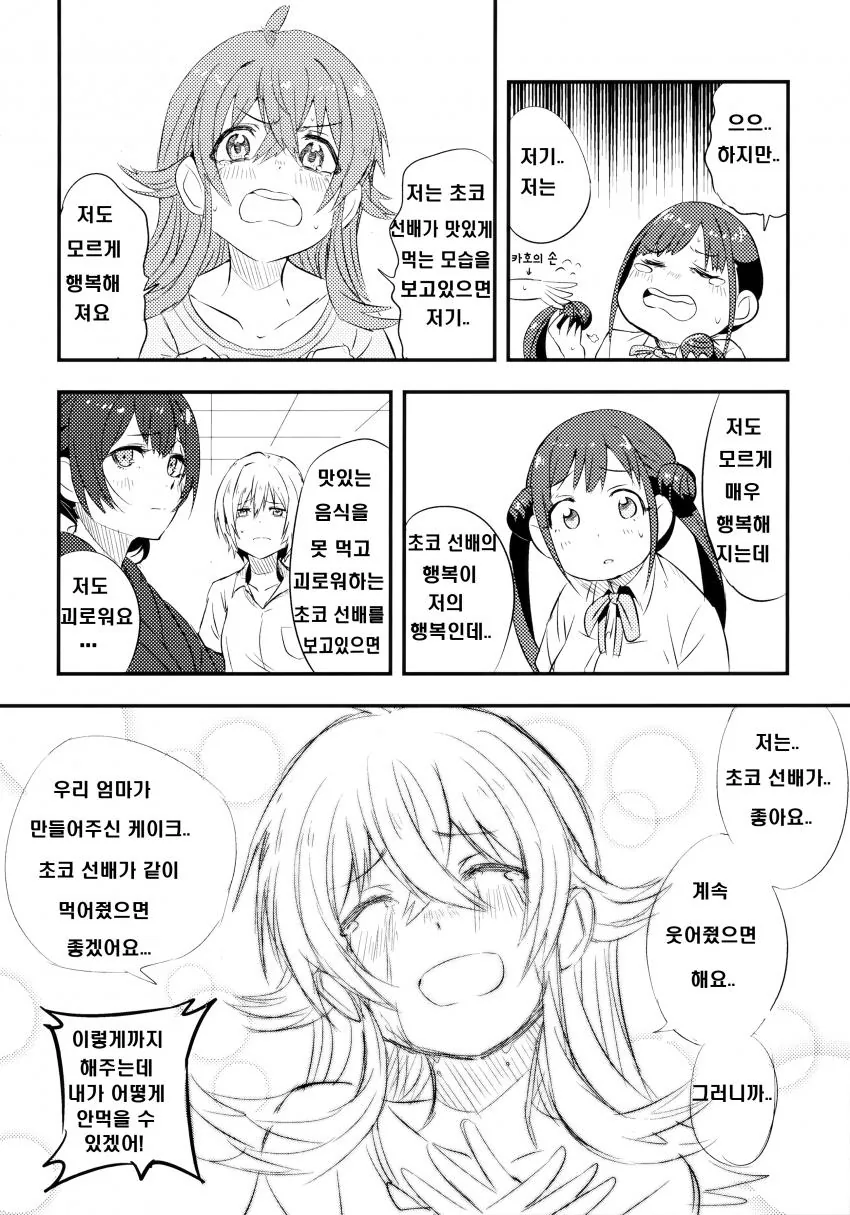 [@] FREESIA.manhwa - 이미지 9