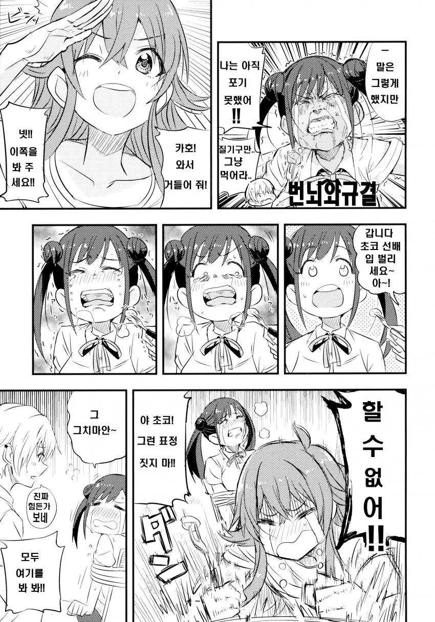 [@] FREESIA.manhwa - 이미지 10
