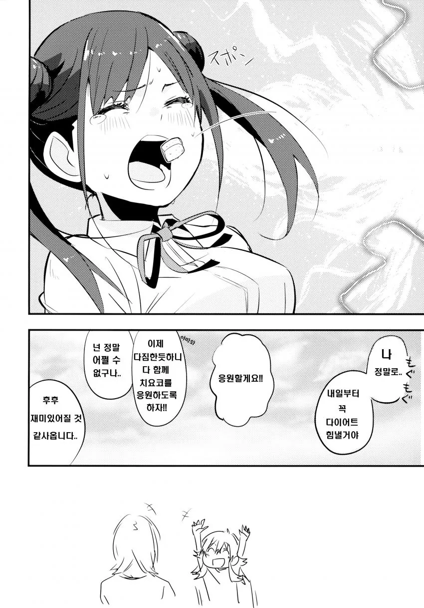 [@] FREESIA.manhwa - 이미지 13