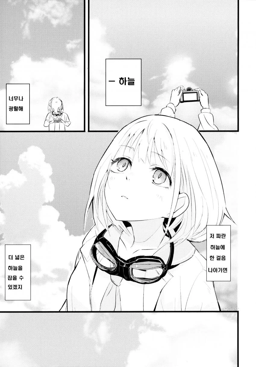 [@] FREESIA.manhwa - 이미지 14
