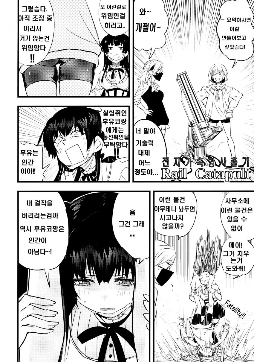 [@] FREESIA.manhwa - 이미지 15