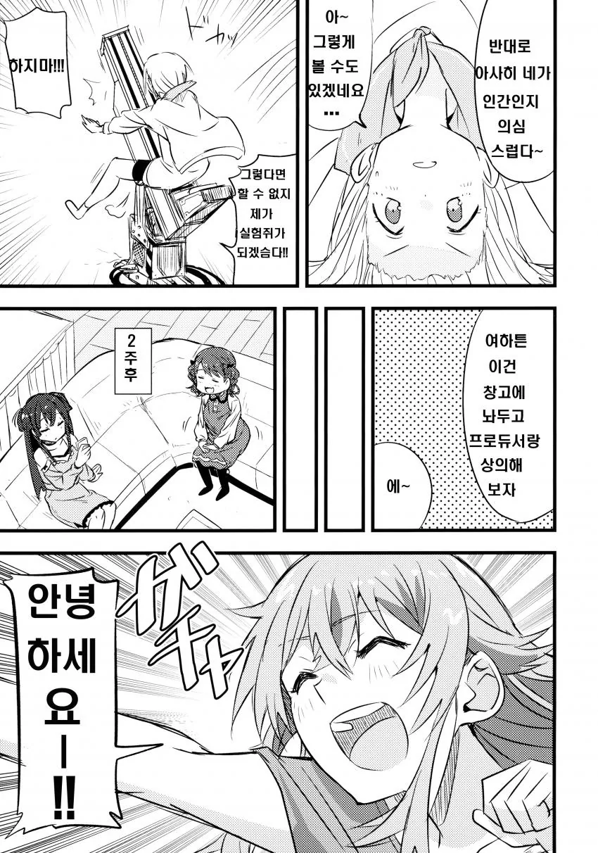 [@] FREESIA.manhwa - 이미지 16