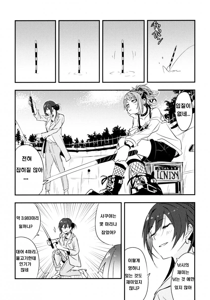 [@] FREESIA.manhwa - 이미지 19