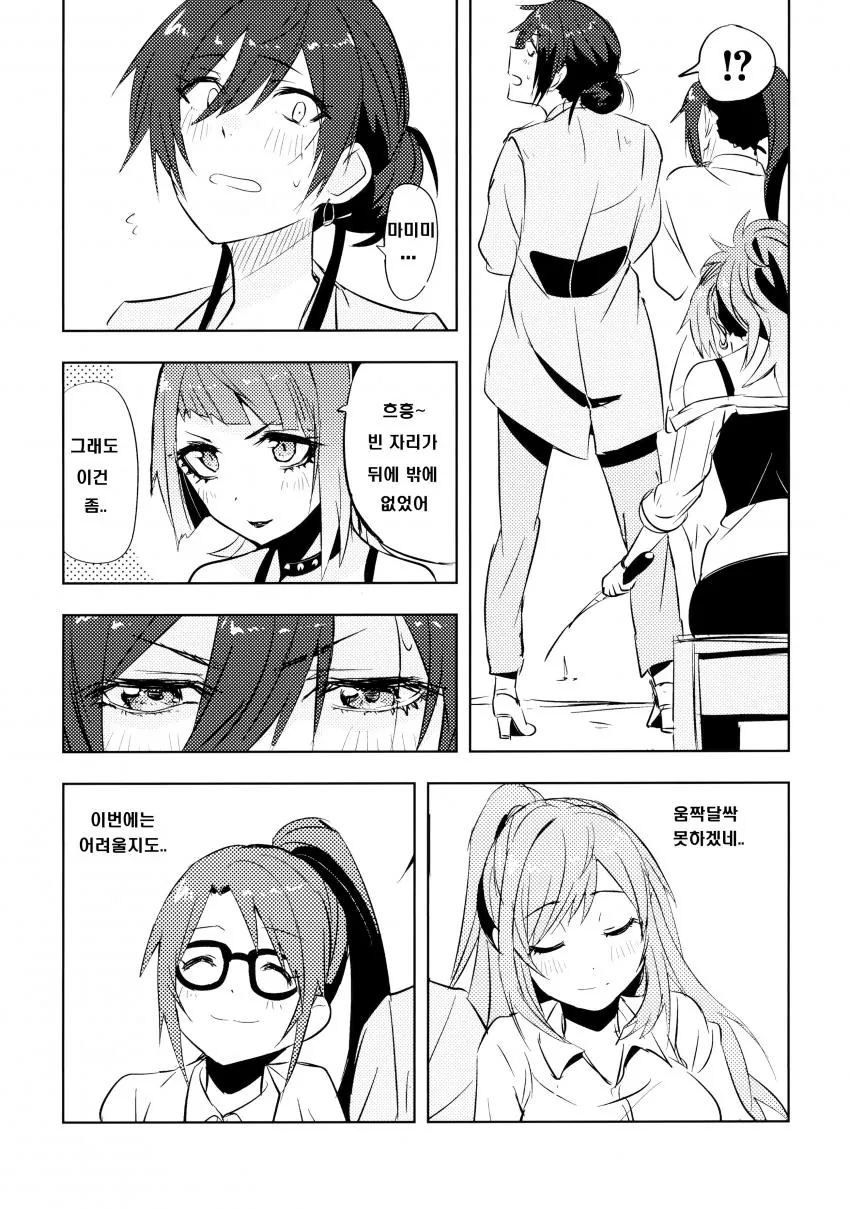 [@] FREESIA.manhwa - 이미지 21