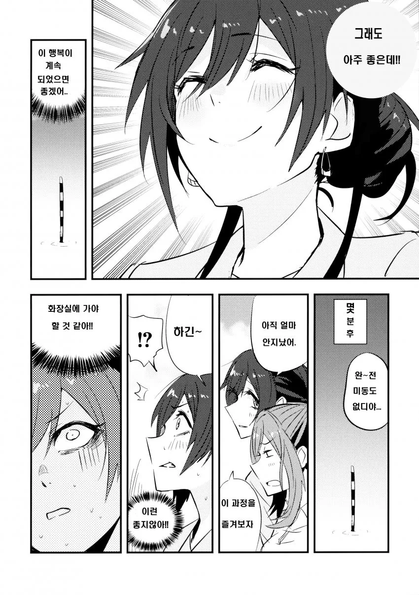 [@] FREESIA.manhwa - 이미지 22