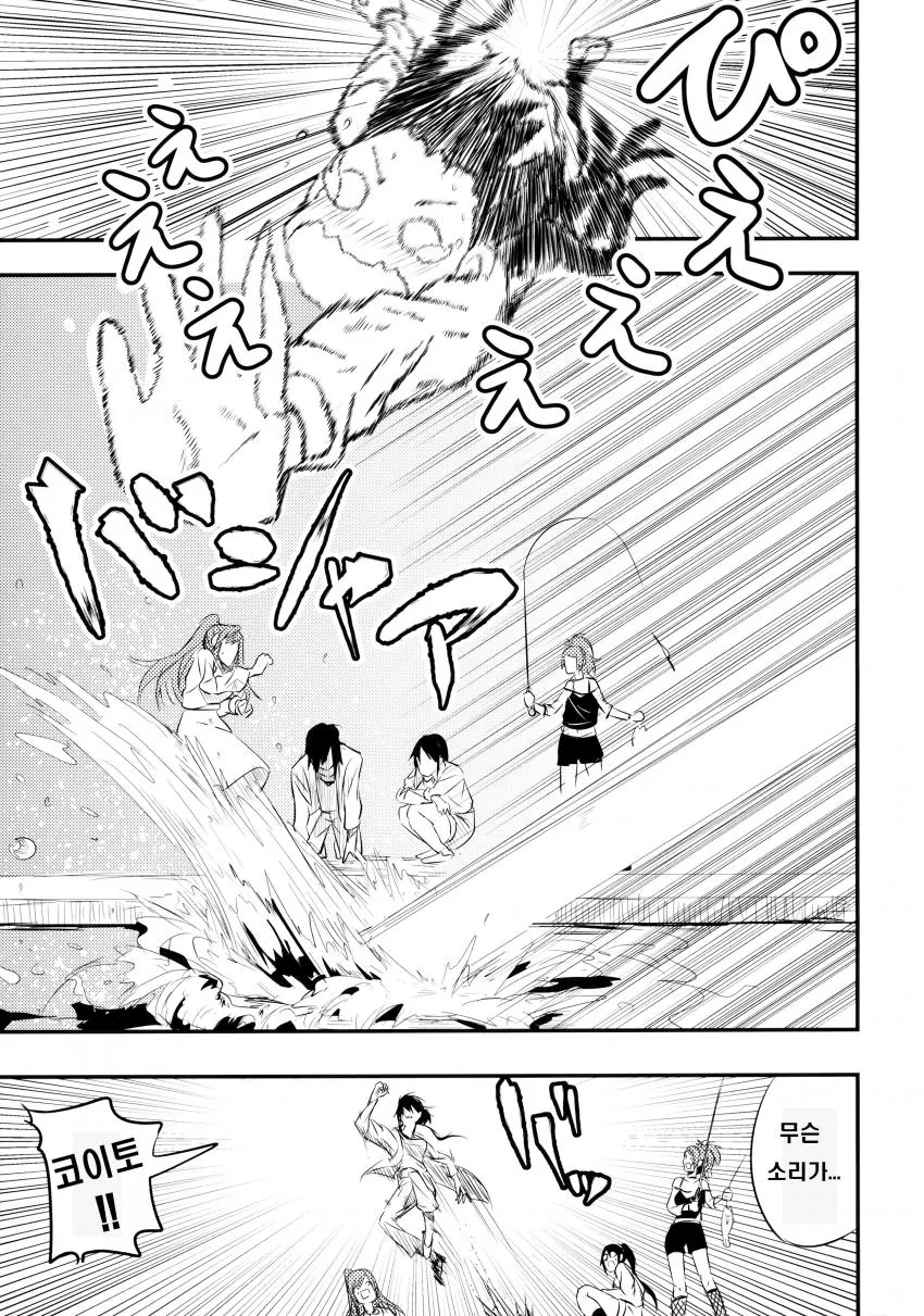 [@] FREESIA.manhwa - 이미지 25
