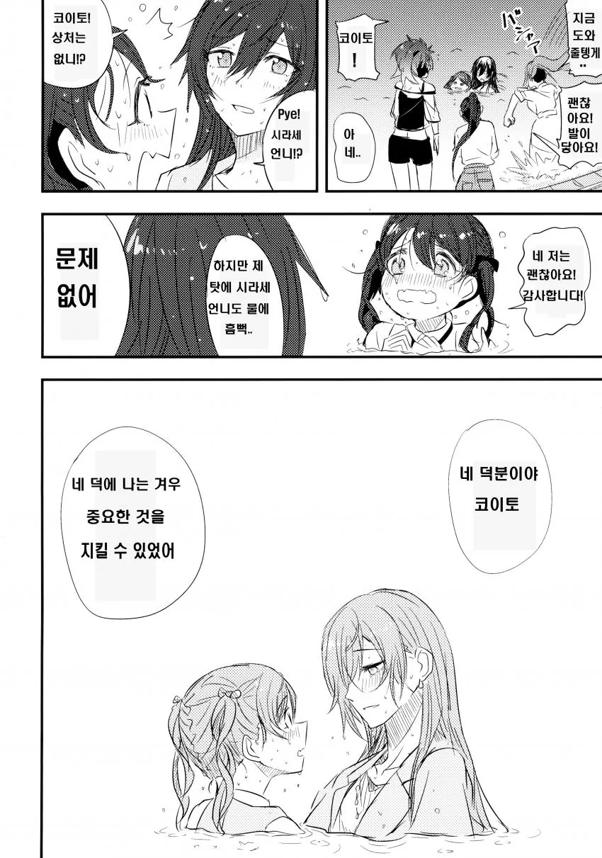 [@] FREESIA.manhwa - 이미지 26
