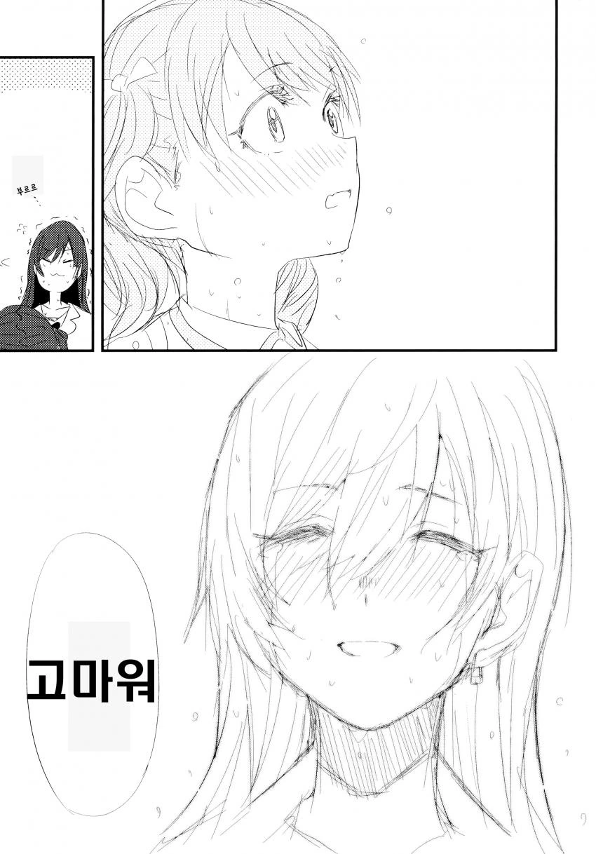 [@] FREESIA.manhwa - 이미지 27
