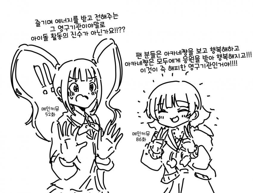 [@] 영구기관.manhwa