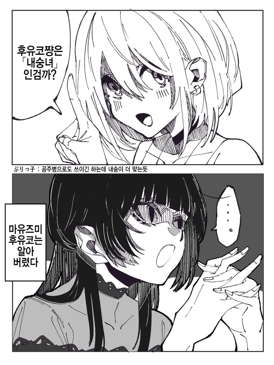 @) 내숭녀 후유코 만화.manga