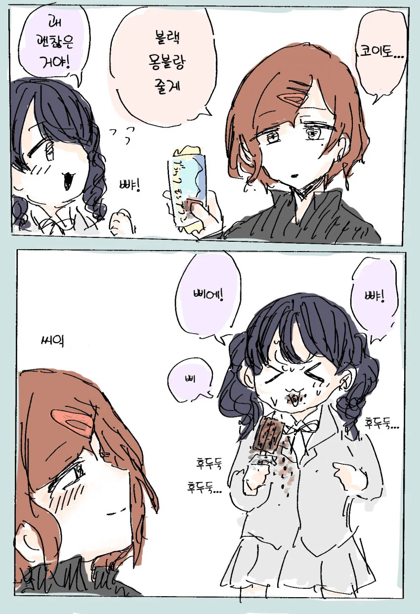 [@] 블랙 몽블랑.manhwa