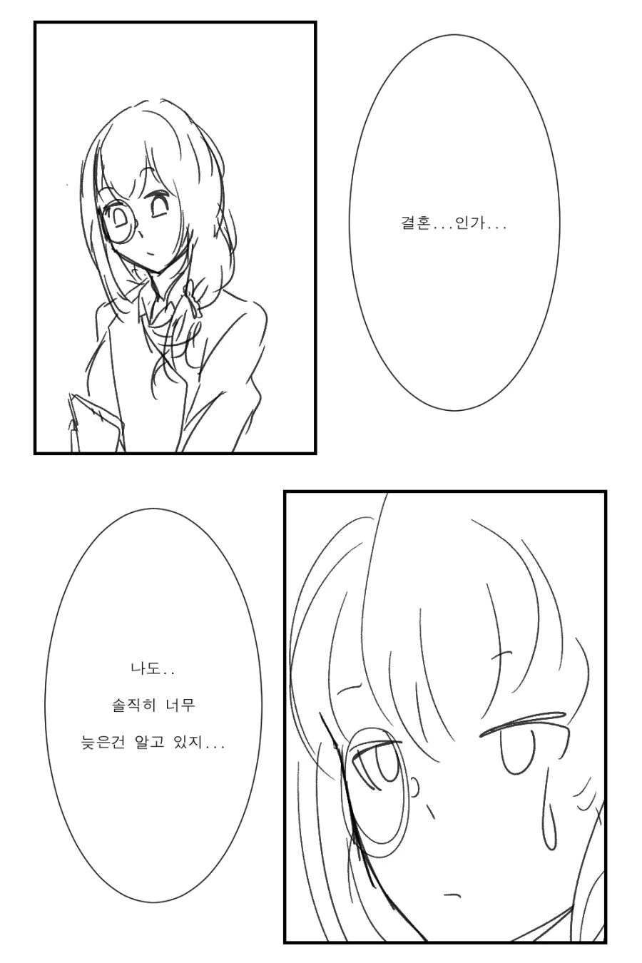 소전]헬리안나오는 만화.manhwa