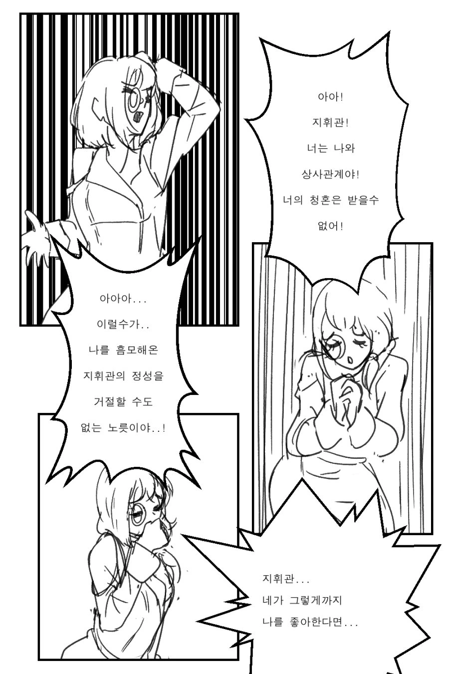 소전]헬리안나오는 만화.manhwa - 이미지 2