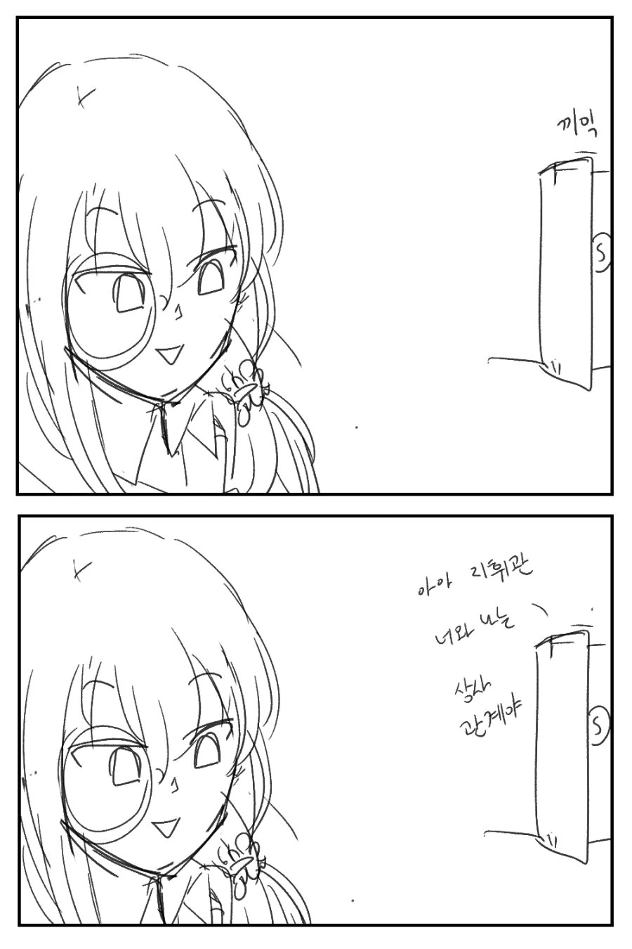 소전]헬리안나오는 만화.manhwa - 이미지 5