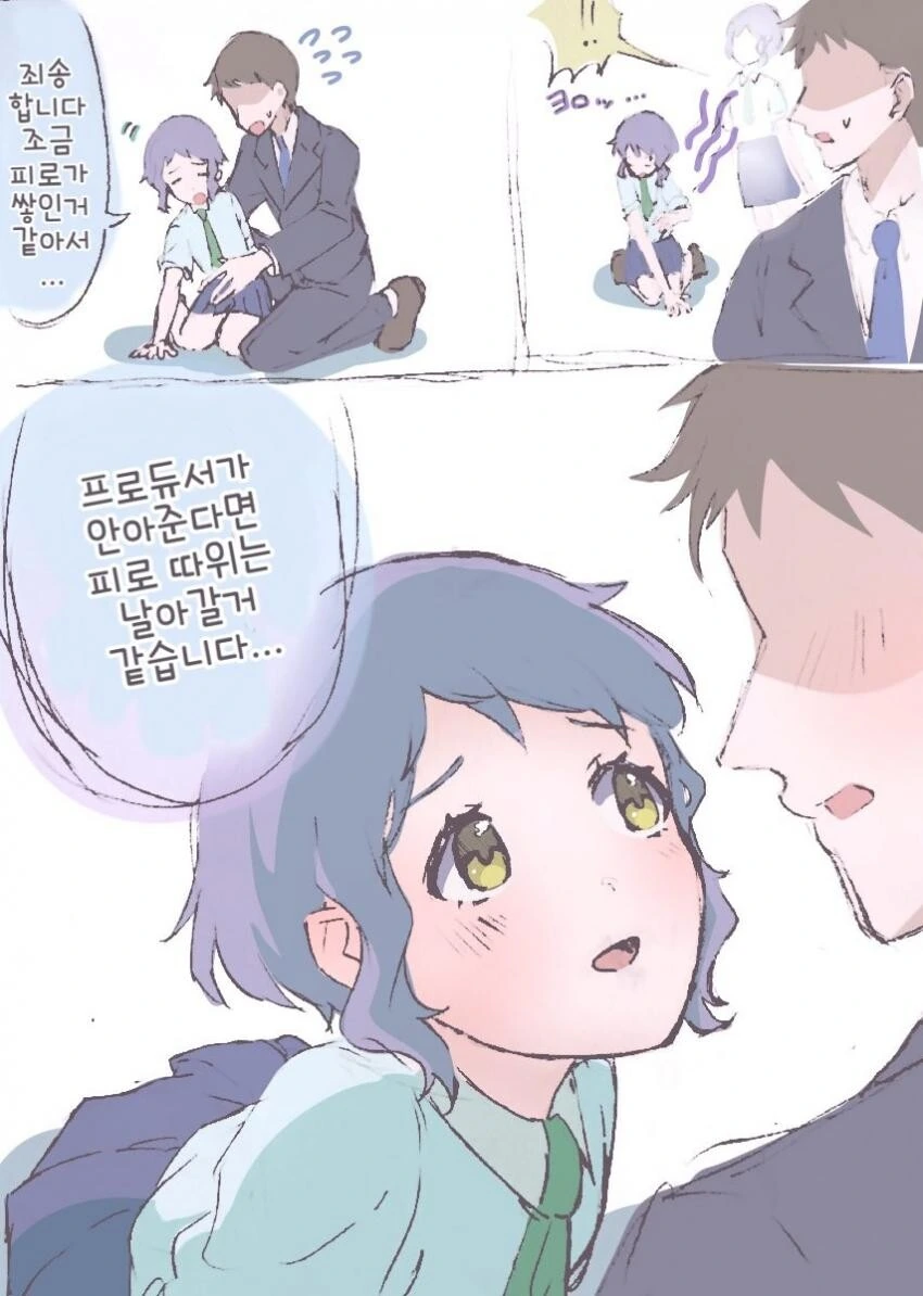 [@] 갑자기 쓰러진 미즈키.manhwa