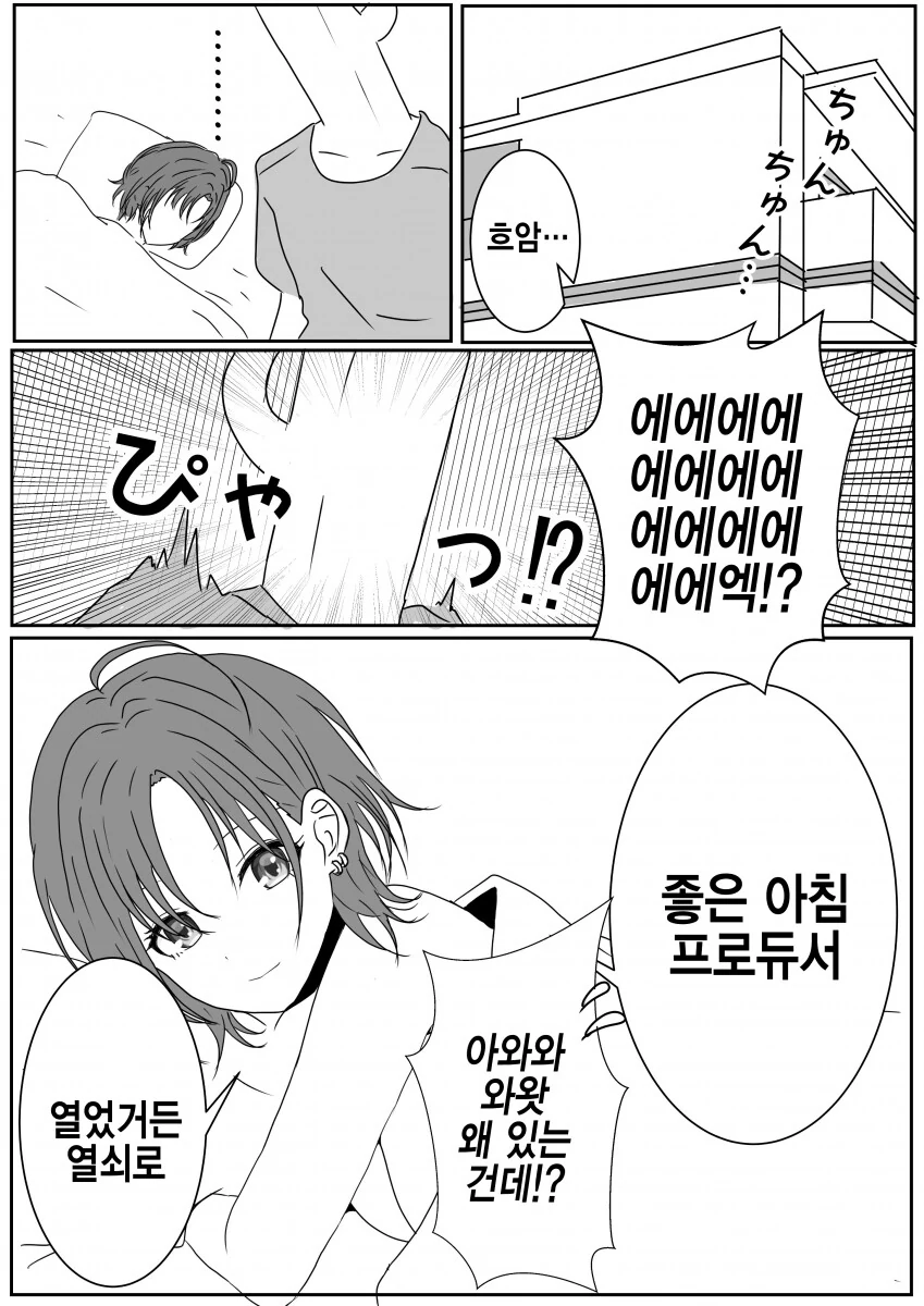 [@] 왜 집에 있냐고!!