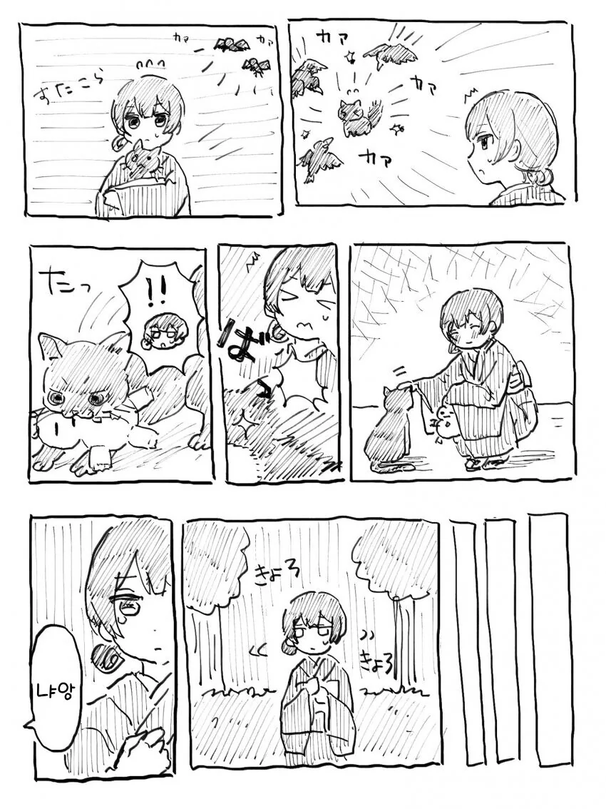 @) 고양이 목숨 구해주는 만화.manga
