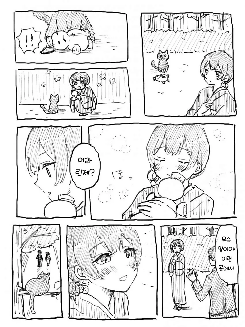@) 고양이 목숨 구해주는 만화.manga - 이미지 2