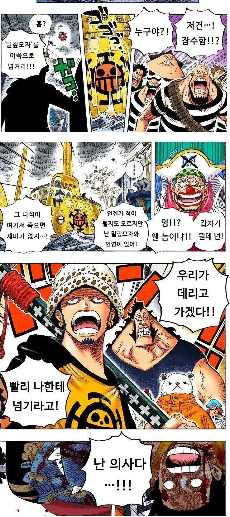 원피스) 밀짚모자 해적단 선의의 스펙 - 이미지 2