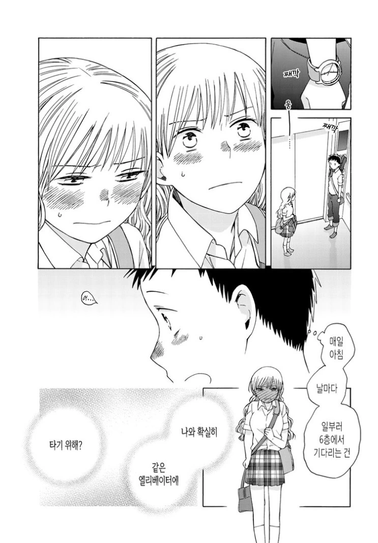 20초 데이트.Manga - 이미지 13