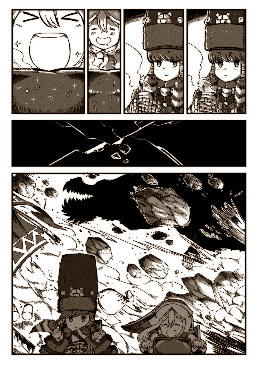 [유루캠△] 유루 헌터캠△.manhwa - 이미지 3