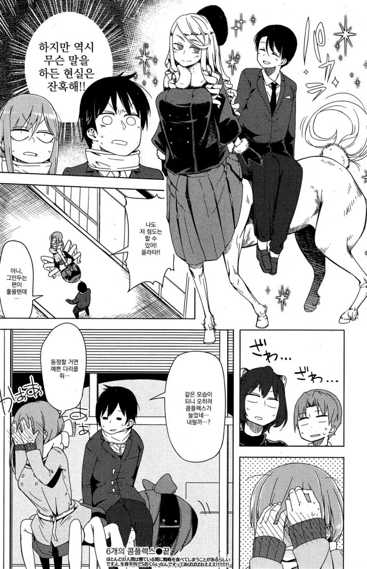 여자친구 신발 사러가는 만화.manhwa - 이미지 8