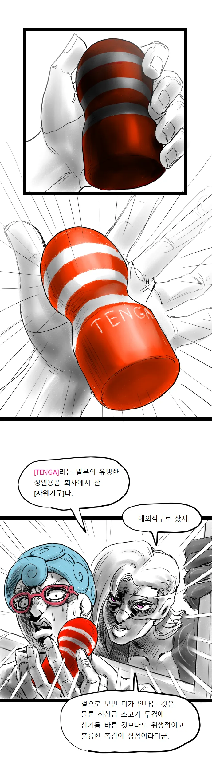 죠죠)기앗초가 새 파트너 만나는 만화.manwha - 이미지 9