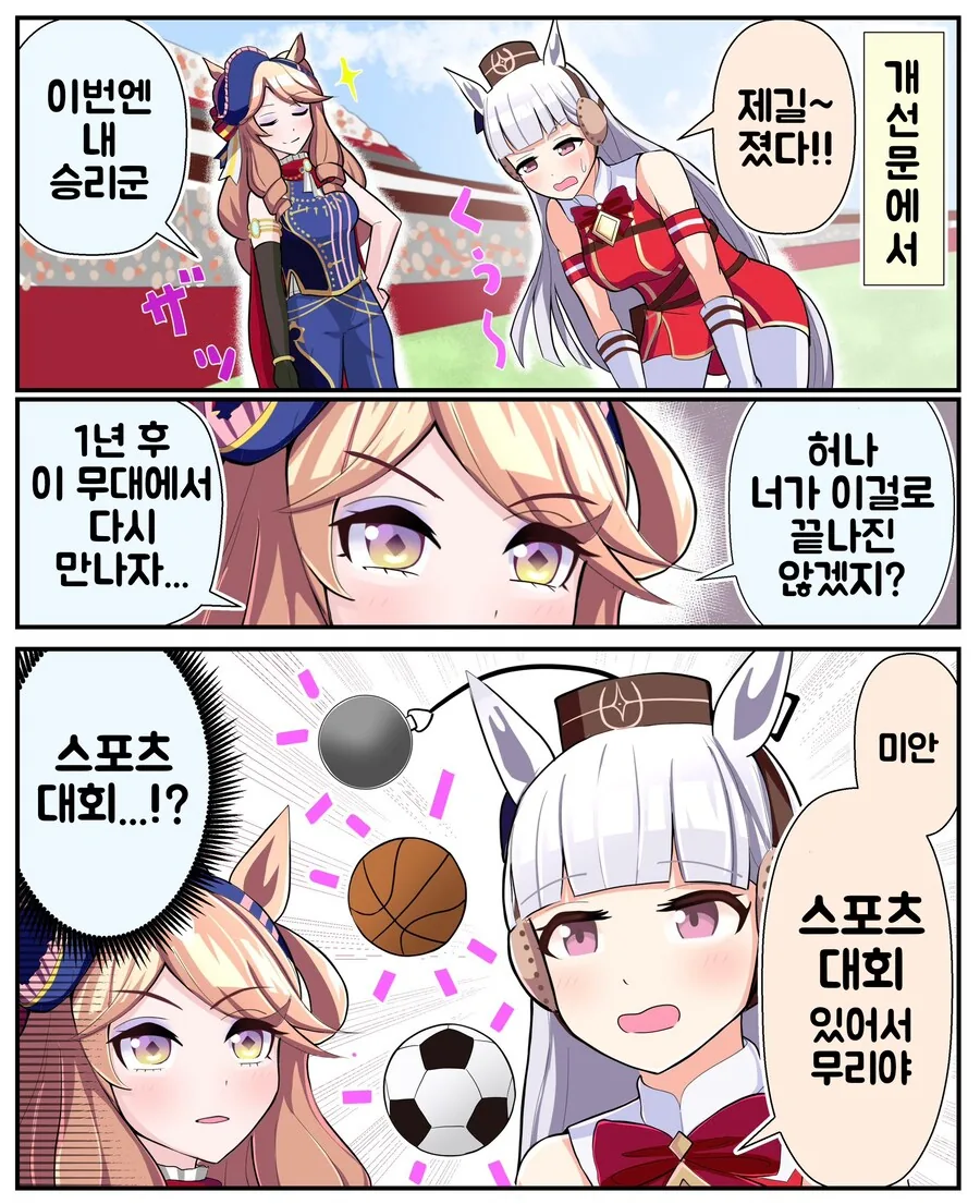 말딸/핫산) 수수께끼의 대회