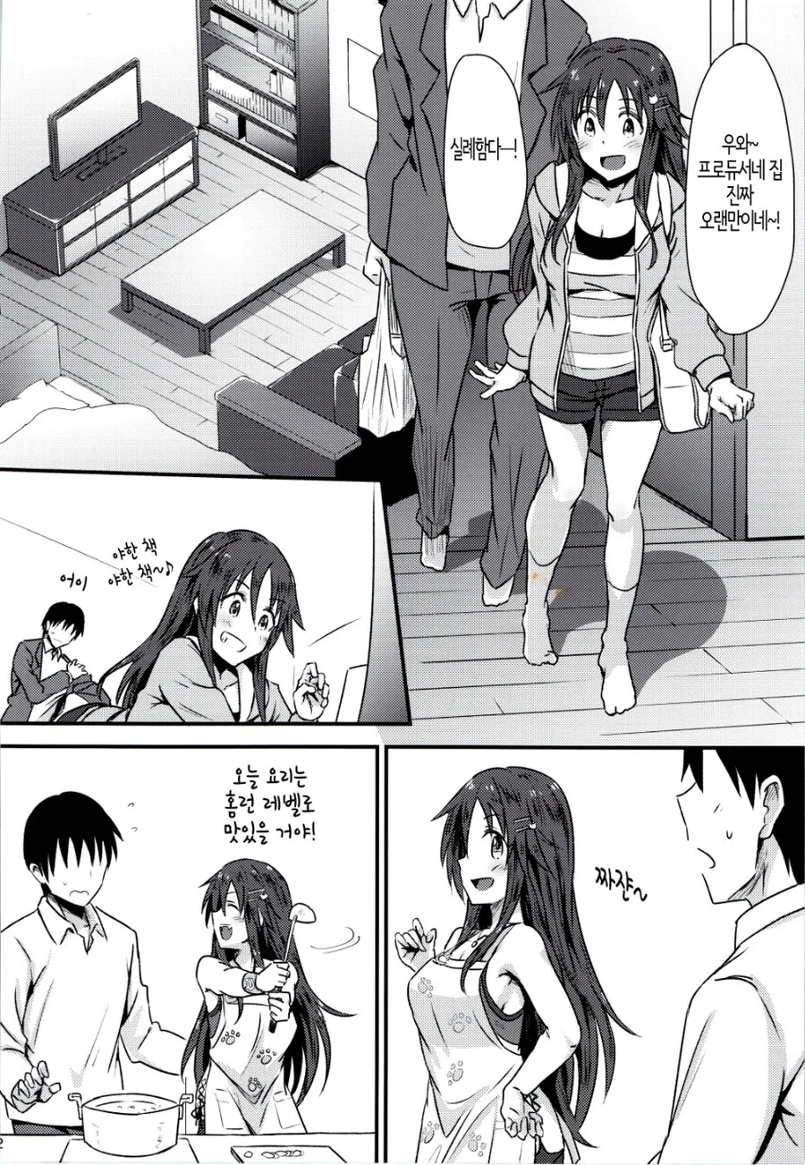@) 윳키와 야구보러 가는 manhwa - 이미지 10