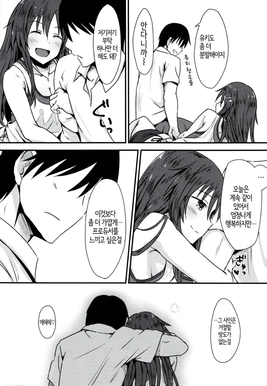 @) 윳키와 야구보러 가는 manhwa - 이미지 12