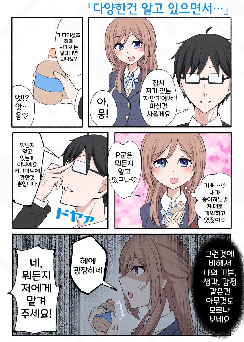 @)여자의 생각은 모르는 P