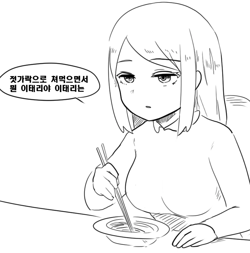 알리올리오! 해주세요 조인선 선배.manhwa
