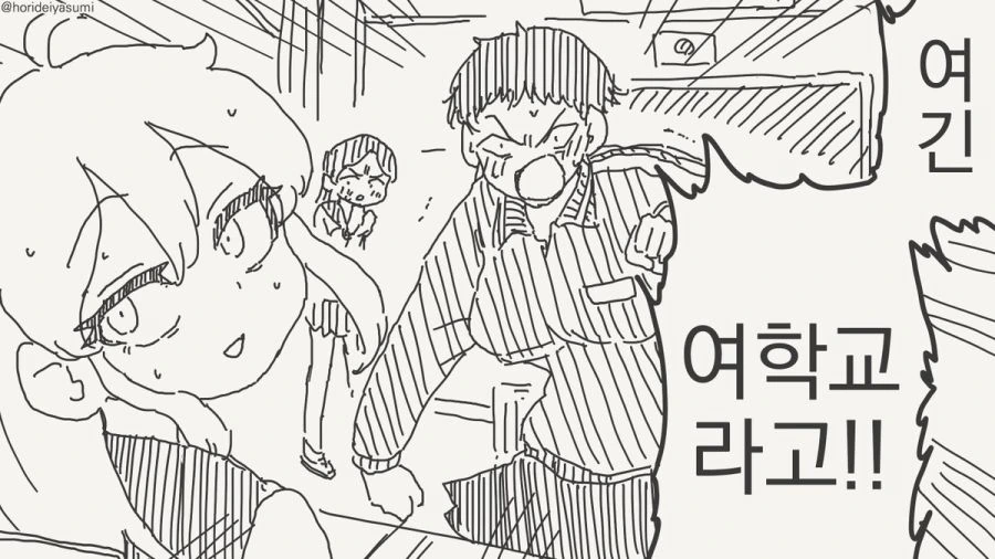 여자가 되는 병에 걸리다 - 이미지 4