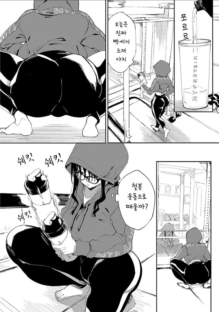 헬스장에서 엄청 하는 누나.manhwa - 이미지 2