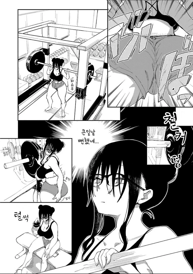 헬스장에서 엄청 하는 누나.manhwa - 이미지 8