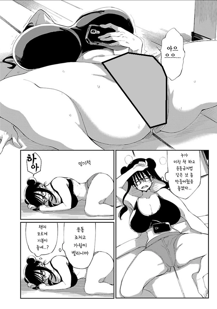헬스장에서 엄청 하는 누나.manhwa - 이미지 12