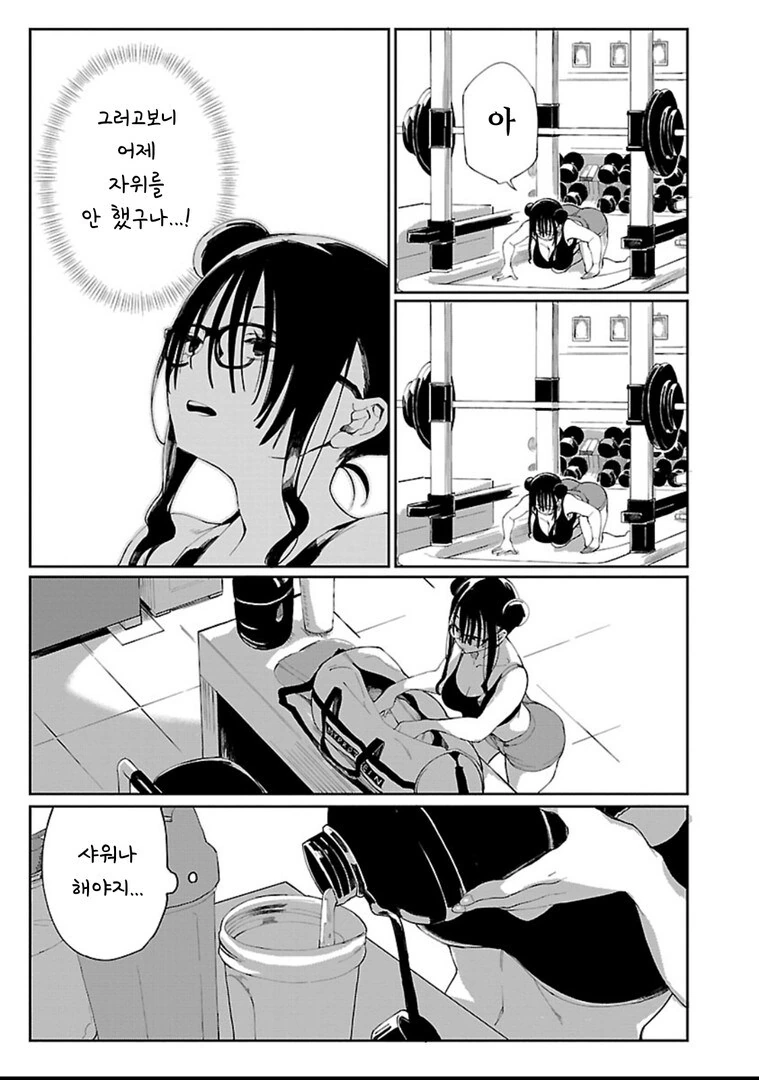 헬스장에서 엄청 하는 누나.manhwa - 이미지 13