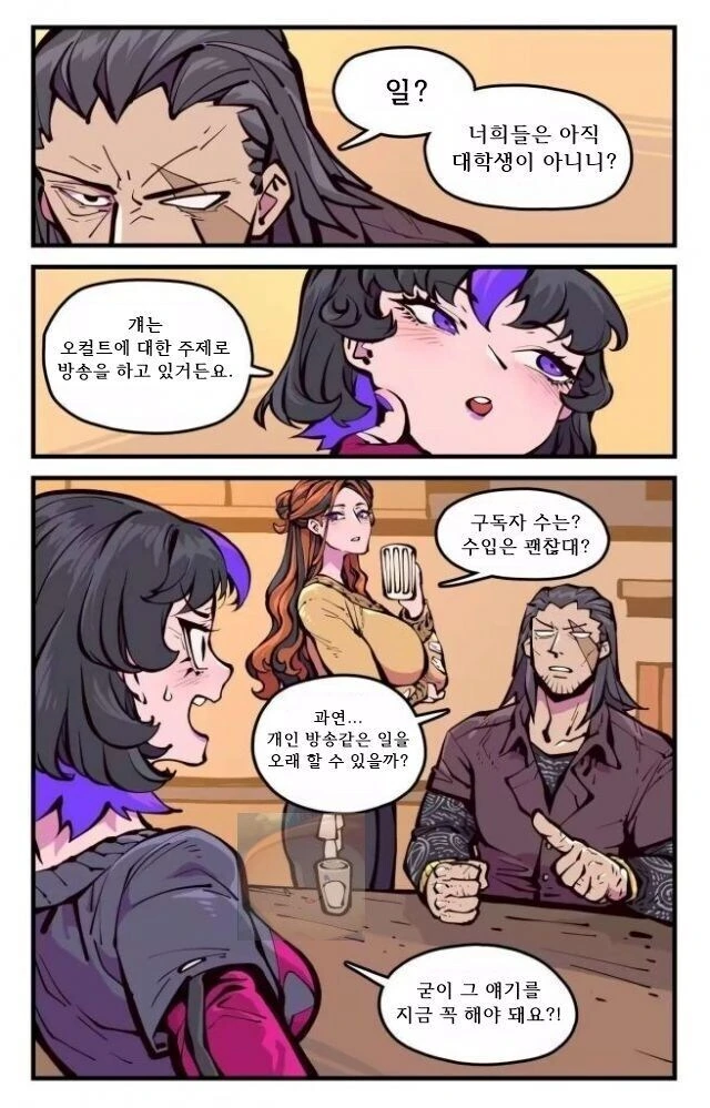 ㅈㅌ이 큰 엄마는 외계인 만화.manhwa 2화 - 이미지 2