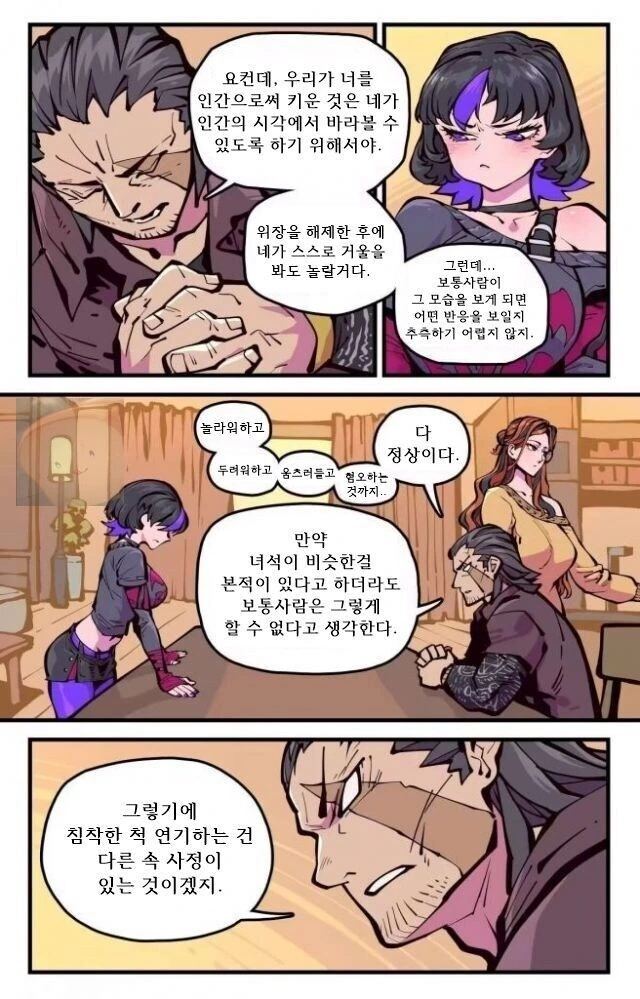 ㅈㅌ이 큰 엄마는 외계인 만화.manhwa 2화 - 이미지 3