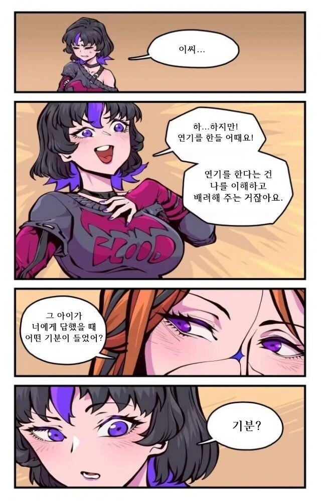 ㅈㅌ이 큰 엄마는 외계인 만화.manhwa 2화 - 이미지 5